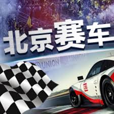 北京賽車PTT玩法技巧-線上娛樂城北京賽車開獎直播